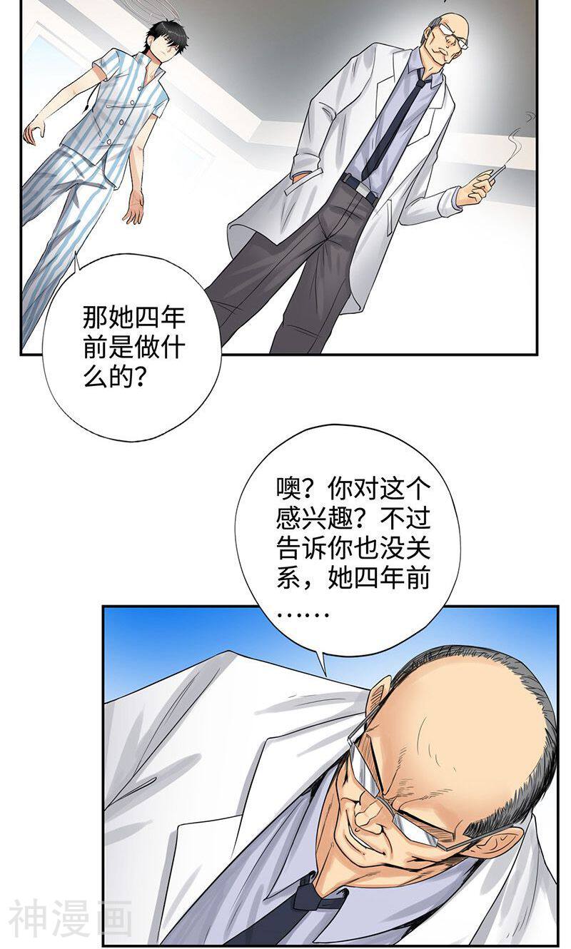 校园高手韩漫全集-第38话 但可以用暴力解决无删减无遮挡章节图片 